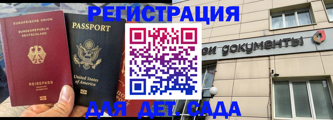 временная регистрация в квартире в Мариинском Посаде