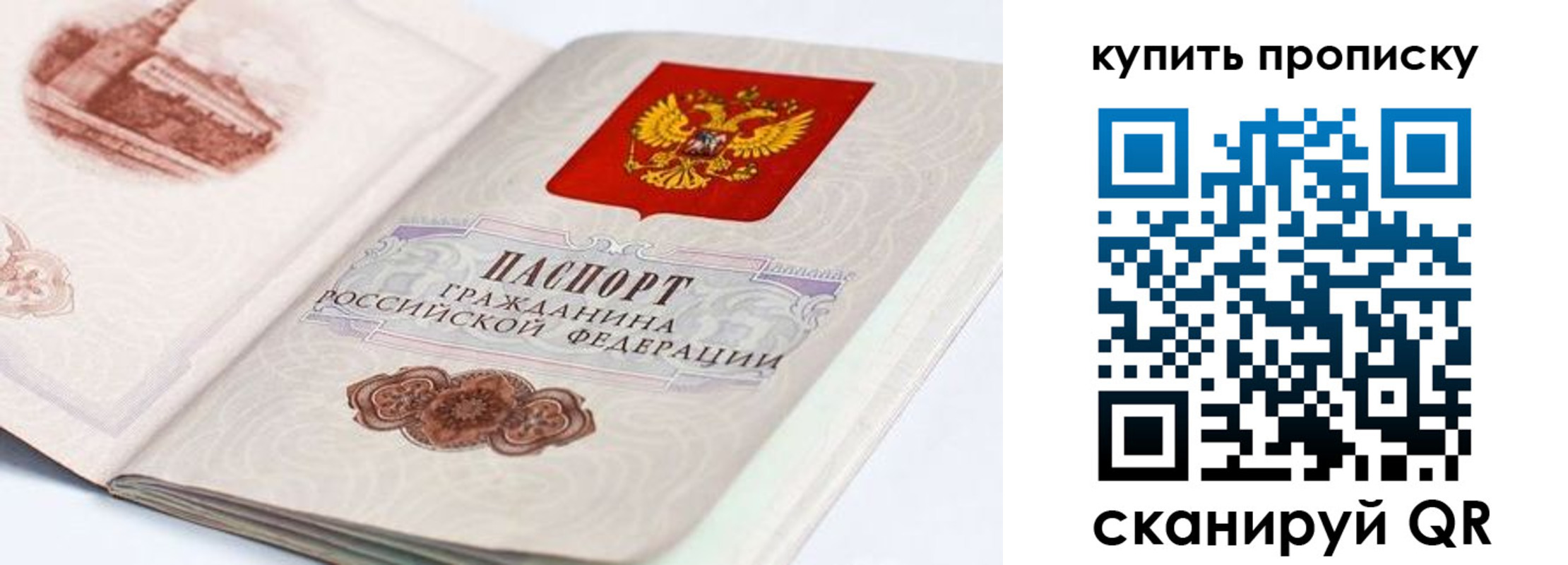 временная регистрация купить в Мариинском Посаде