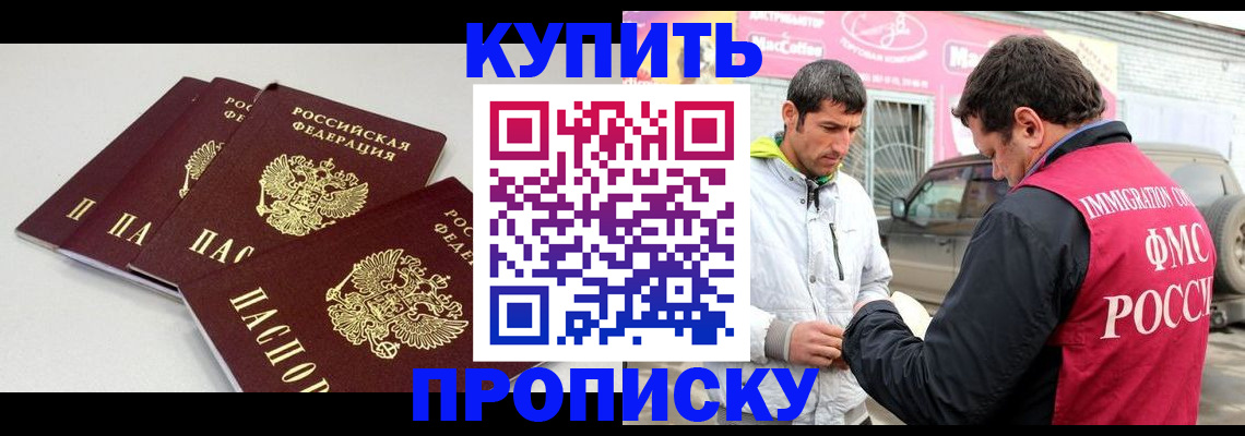 временная регистрация адрес в Мариинском Посаде