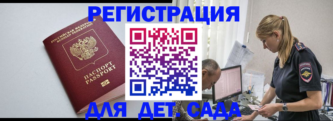 временная регистрация 2025 в Мариинском Посаде