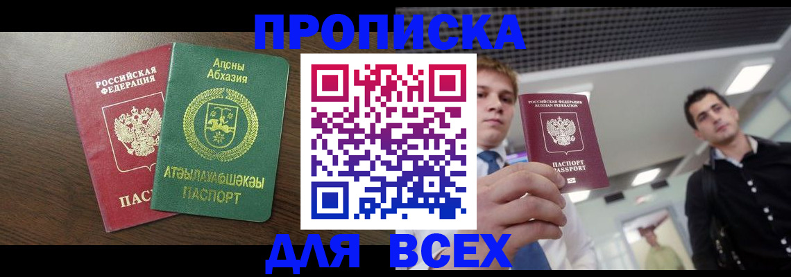прописка поиск в Мариинском Посаде
