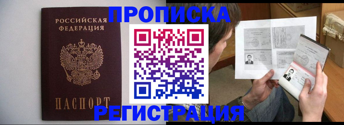 временная регистрация 2025 в Мариинском Посаде