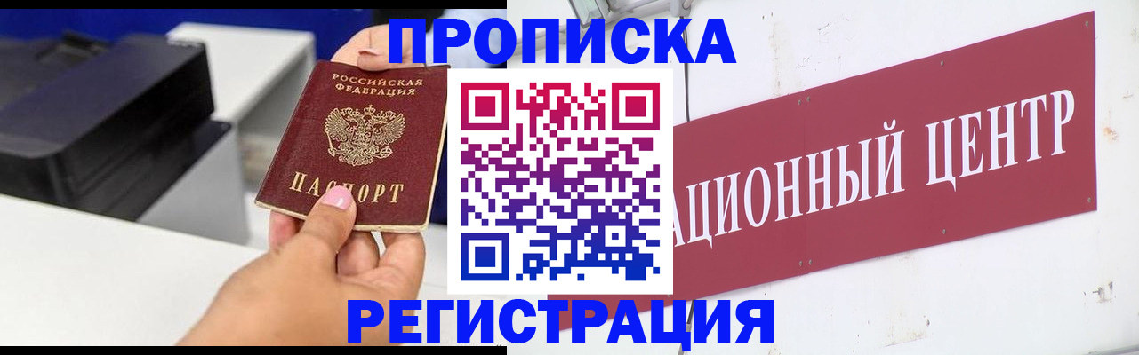 временная прописка в Мариинском Посаде