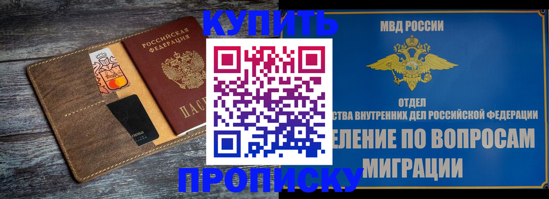прописка для военкомата в Мариинском Посаде