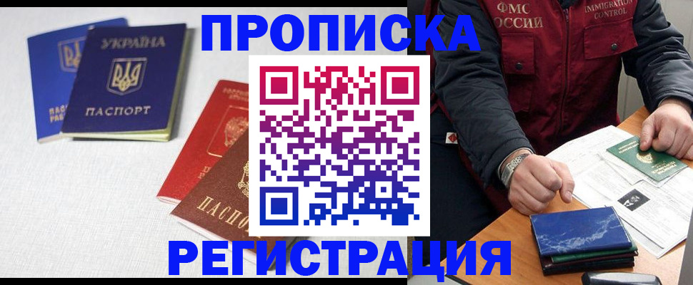 прописка ребенка в Мариинском Посаде