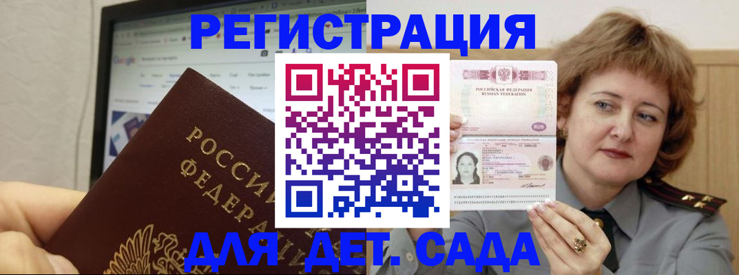 временная регистрация адрес в Мариинском Посаде