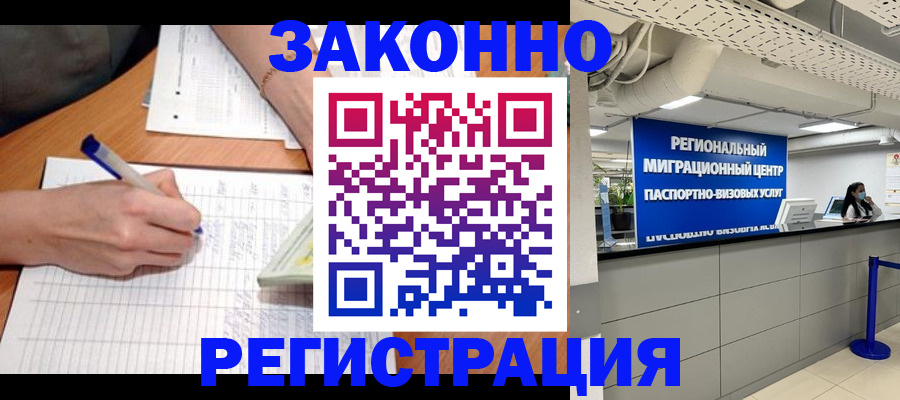 регистрация в Мариинском Посаде