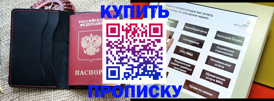 прописка иностранных граждан в Мариинском Посаде