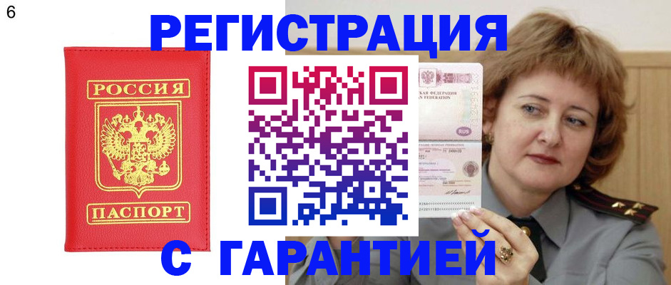 временная регистрация собственник в Мариинском Посаде