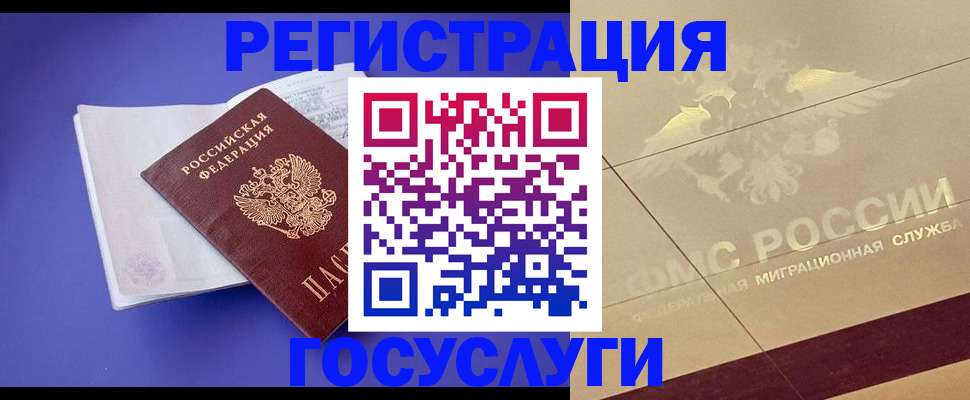 временная регистрация для всех в Мариинском Посаде