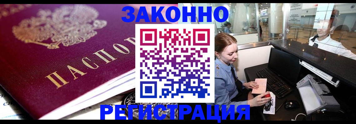 временная регистрация недорого в Мариинском Посаде