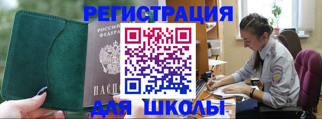 временная регистрация поиск в Мариинском Посаде