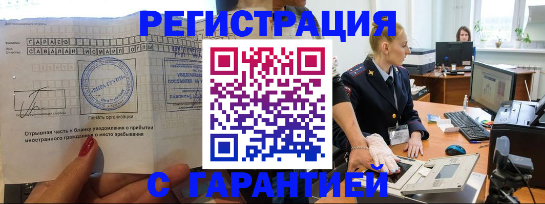 временная регистрация надежно в Мариинском Посаде