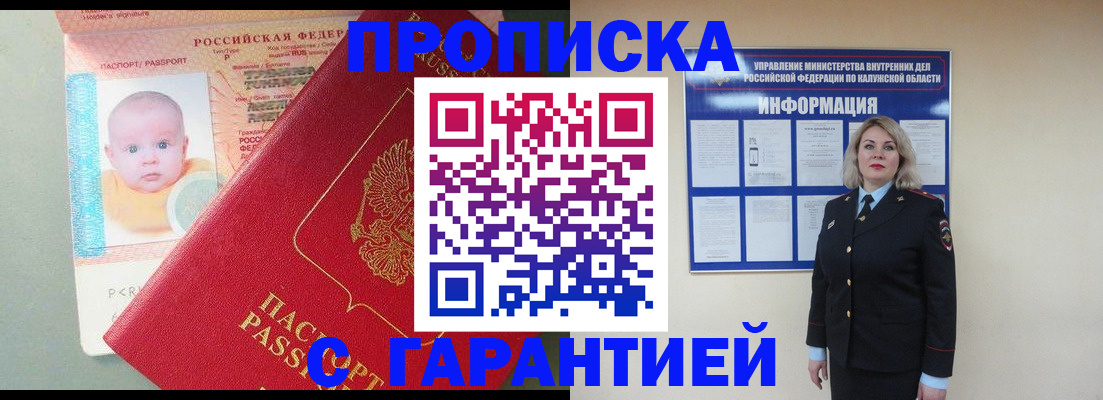 прописка от собственника в Мариинском Посаде